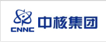 中核集团